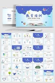 教师说课教育教学课件PPT