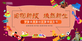 业主答谢主视觉