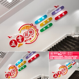 校园体育文化墙