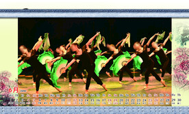 台历 百汇  专业舞蹈教学