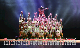 台历  烨艳鼓啸 佤族舞蹈  