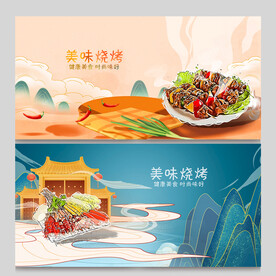 烧烤插画