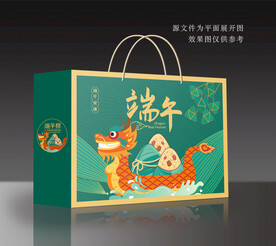 粽子包装礼盒