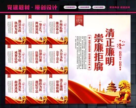 廉洁标语