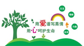 用爱谱写真情 用心呵护生命