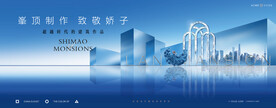 城市豪宅 高端地产广告