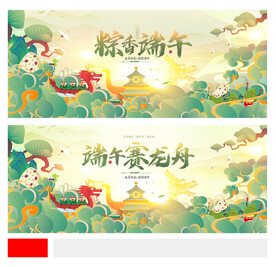 端午节