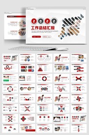 简约商务2022年终总结汇报P