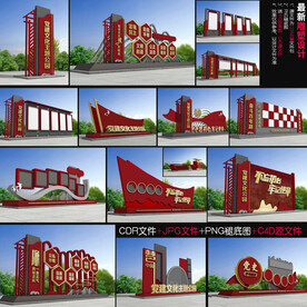 党建文化主题公园