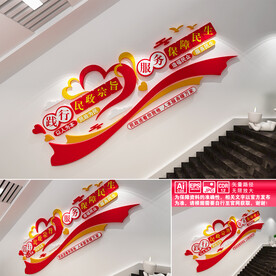 民政局楼道文化墙