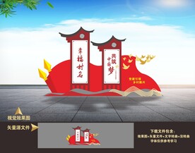 村名牌 村入口牌