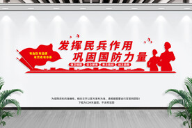 民兵之家