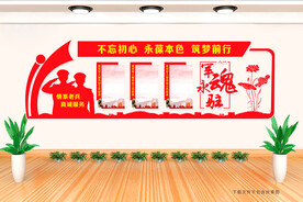 退役军人制度墙