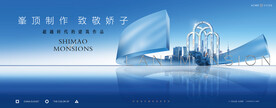 城市豪宅 高端地产广告