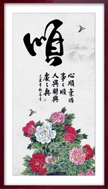 顺书法