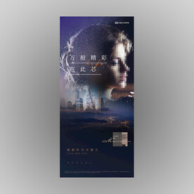 房地产广告人物海报 