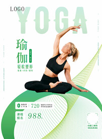瑜伽海报店招活动广告
