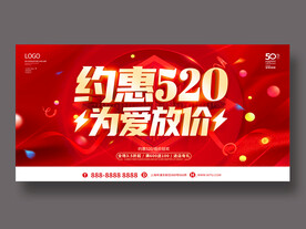 520海报