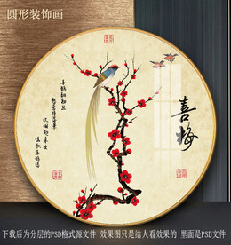 梅花喜鹊园型装饰画