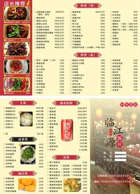 饭庄焖鸡勾选菜单