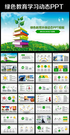 儿童幼儿园读书分享阅读PPT