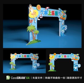 水上乐园门头