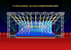 晚会舞台灯光效果图