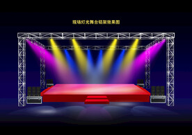 晚会舞台灯光效果图