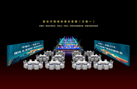 晚会舞台灯光效果图