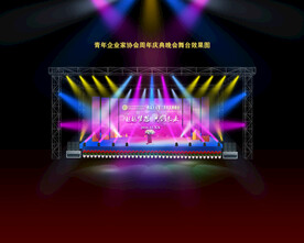 晚会舞台灯光效果图