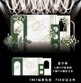 白绿色婚礼背景