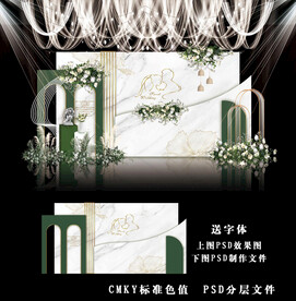 绿色简约婚礼背景