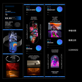 试音派对微信长图夜店酒吧