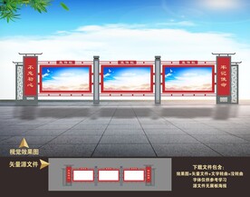 宣传栏设计