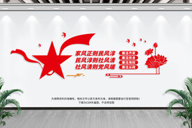 廉洁文化墙
