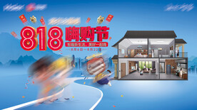 818家电嗨购节