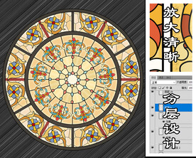 穹顶彩色玻璃图案