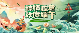 欢度端午活动
