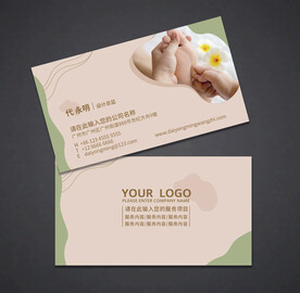 足疗名片