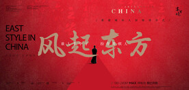 地产高端新中式别墅提报主形象