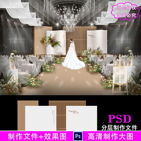 浅咖奶茶色婚礼设计及效果图