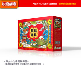粽子礼盒 粽子包装