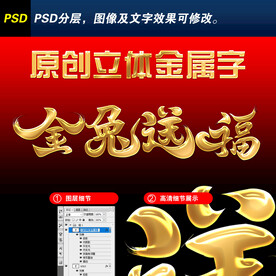 金兔送福艺术字