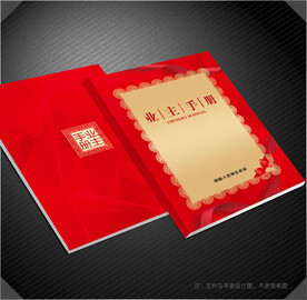 业主封面
