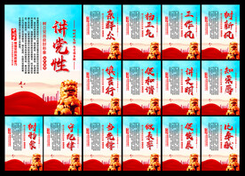 党建宣传栏