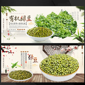 绿豆