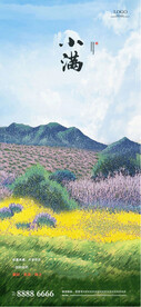 麦田花田小满节气海报