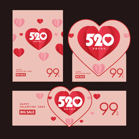 520海报