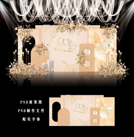 香槟色婚礼效果图