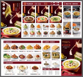 酸菜鱼菜单设计